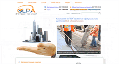 Desktop Screenshot of olpa.com.ua