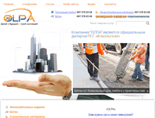 Tablet Screenshot of olpa.com.ua
